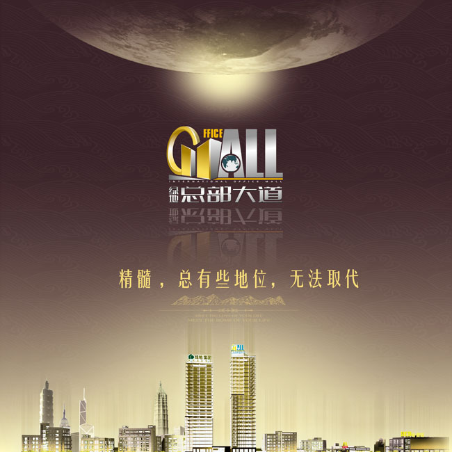 綠地集團(tuán) 擎領(lǐng)時(shí)代，筑就未來(lái)——專業(yè)辦公空間解決方案