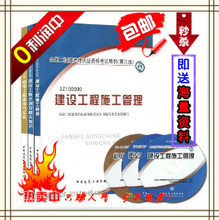 水務環保視角下的二建機電2013教材解析