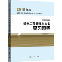全國二級建造師考試之軌道交通專業(yè) 報(bào)考指南與備考策略